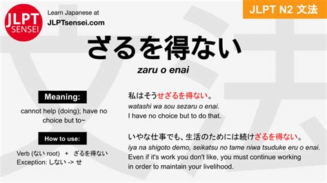Meaning of せざる in Japanese .